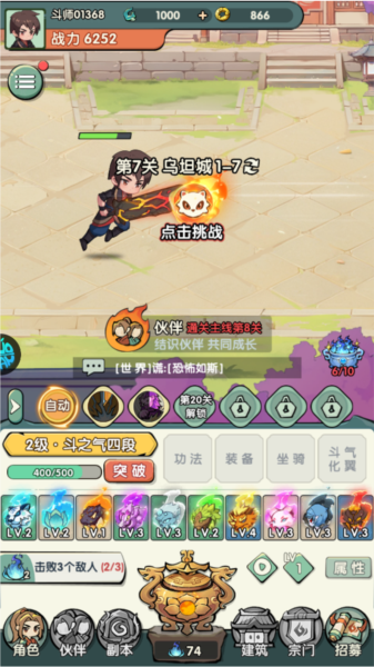 灵剑仙师官方版(图9) 灵剑仙师官方版(图9)