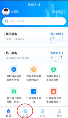 贵州人社(图7) 贵州人社(图7)