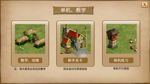 指尖帝国联机版(图2) 指尖帝国联机版(图2)