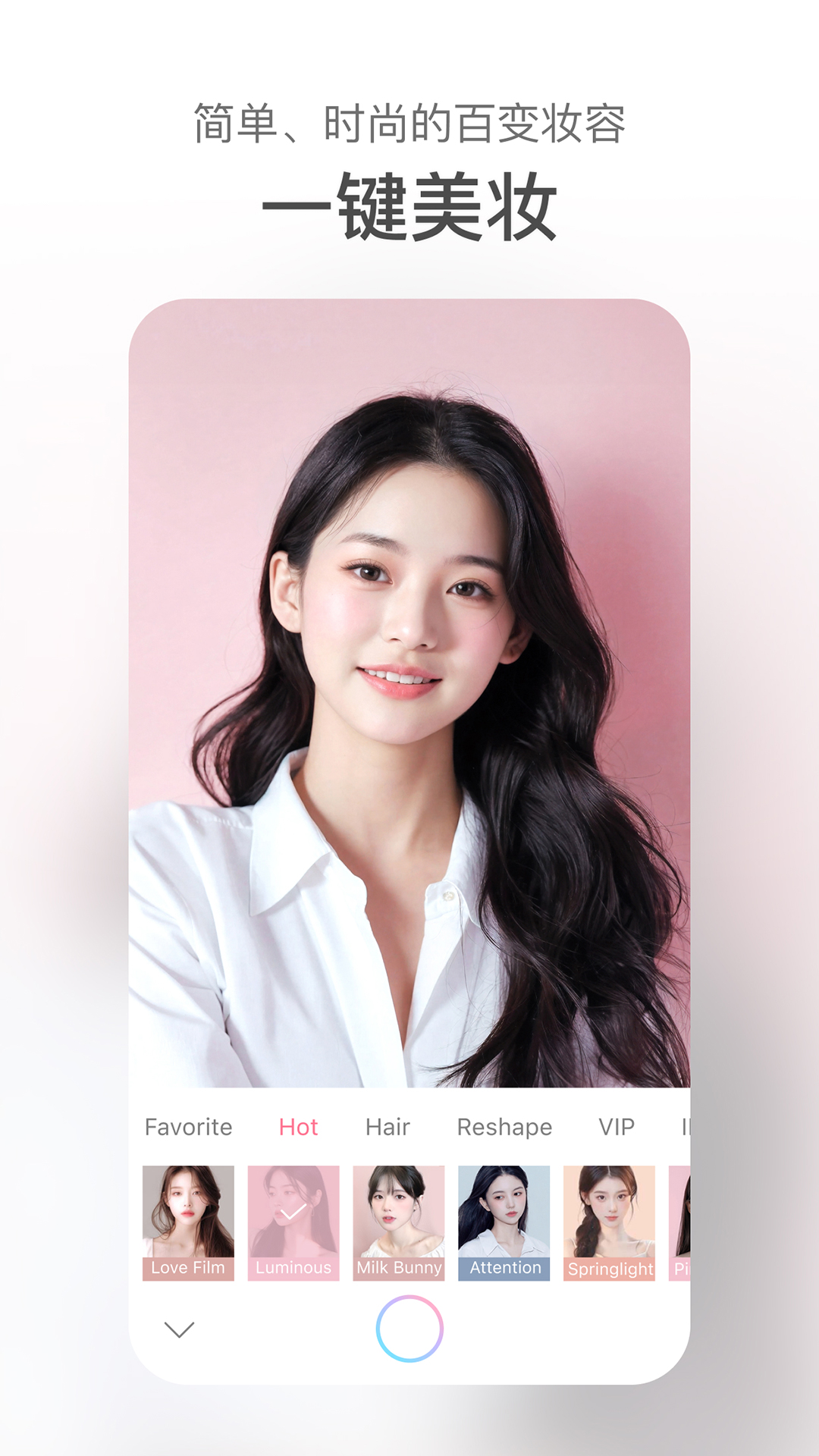 甜盐相机app免费版