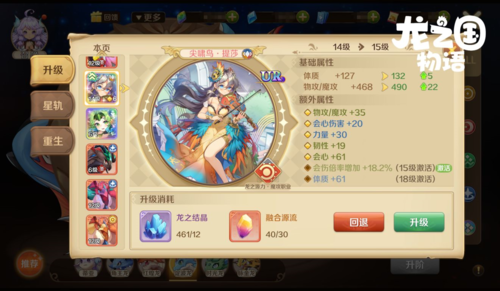 龙之国物语国际服(图4)