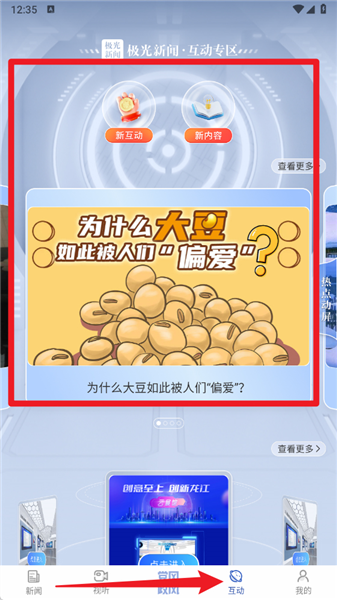 极光新闻app正版(图11) 极光新闻app正版(图11)