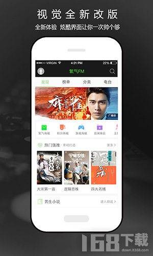 氧气听书免费版(图3) 氧气听书免费版(图3)