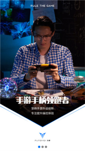 飞智游戏厅海外版(图2) 飞智游戏厅海外版(图2)