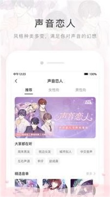 猫耳fm全免费(图1)
