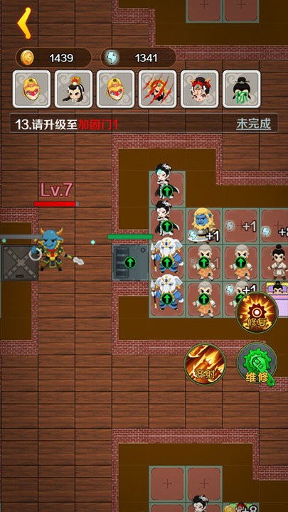西游大乱斗无广告(图3) 西游大乱斗无广告(图3)