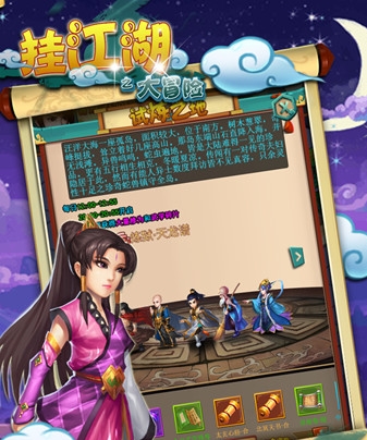 挂江湖无限元宝版(图2) 挂江湖无限元宝版(图2)