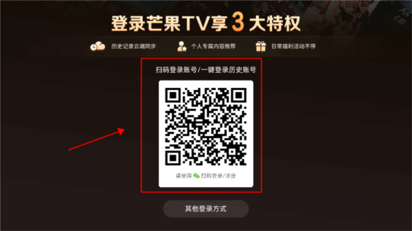 芒果TV电视版(图13) 芒果TV电视版(图13)