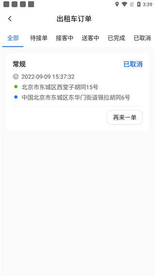 软件使用配图7
