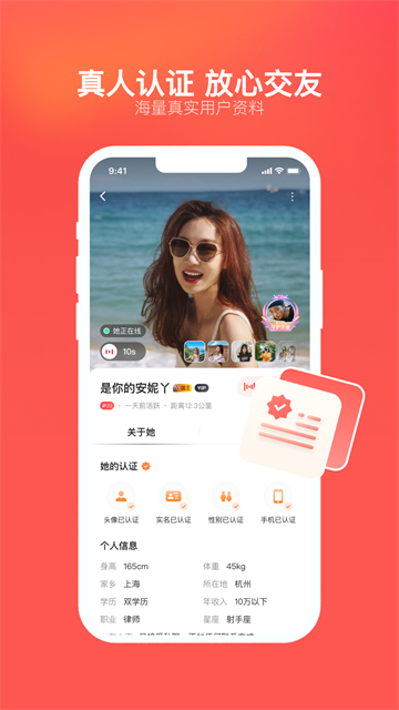 心遇app最新版下载