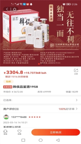 亿品优选2