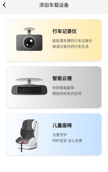 360行车助手app(图4)