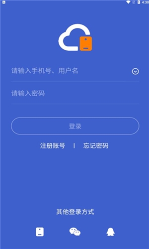 星界云手机app211