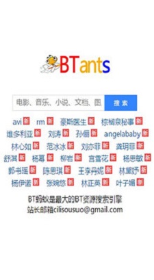 bt蚂蚁种子2025