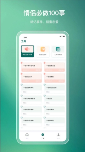 旅游规划(图2) 旅游规划(图2)