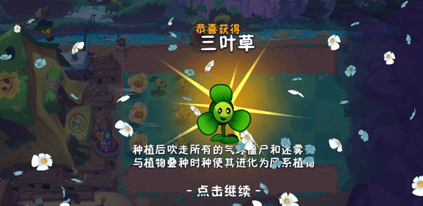 pvz3中文版(图10) pvz3中文版(图10)