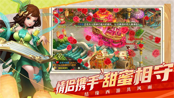 西游女儿国应用宝客户端(图1) 西游女儿国应用宝客户端(图1)