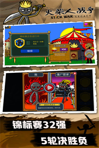 火柴人战争无敌版内置菜单