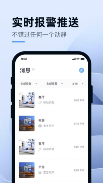 小蚁智能行车记录仪APP(图1)