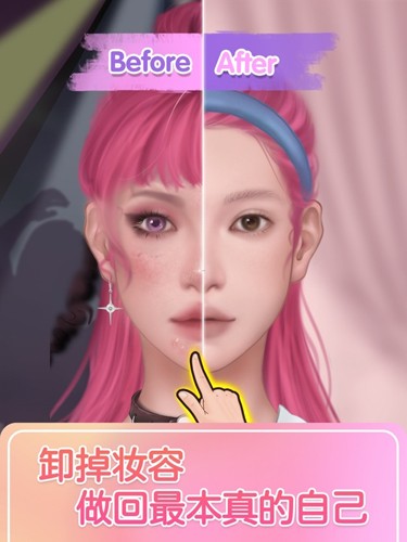 解压模拟器女生沉浸式化妆