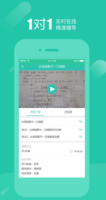 好双师app下载安装安卓下载官方版