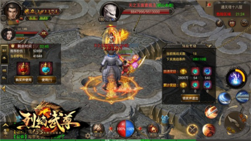 烈焰武尊九游版(图6) 烈焰武尊九游版(图6)