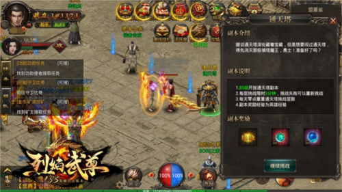 烈焰武尊九游版(图5) 烈焰武尊九游版(图5)