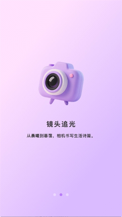 全能美甜萌拍相机(图3) 全能美甜萌拍相机(图3)