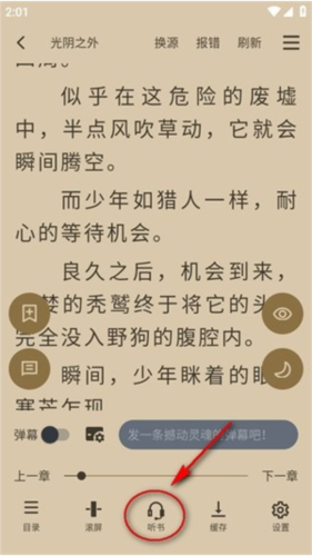 笔趣阁优化版app9