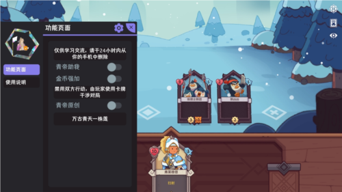 雪居之地内置修改器最新版游戏特色