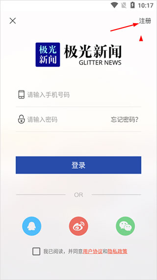 极光新闻app正版(图1) 极光新闻app正版(图1)
