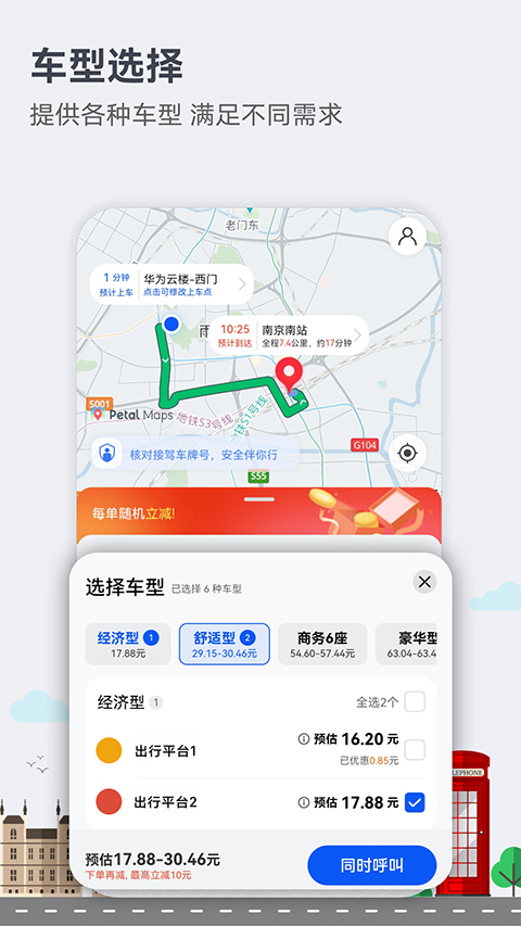 petal maps官方版