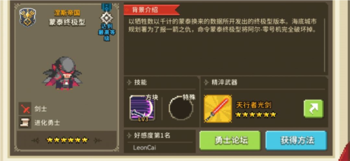 克鲁赛德战记官方版(图11) 克鲁赛德战记官方版(图11)