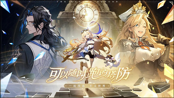 时终未来完整版