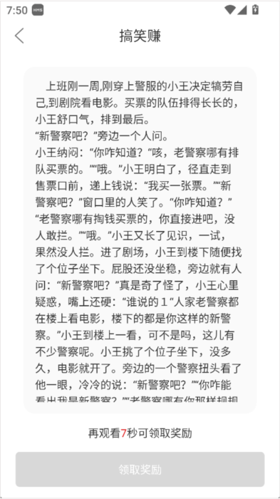 怎么赚钱配图6