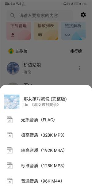 五音助手app(图3) 五音助手app(图3)