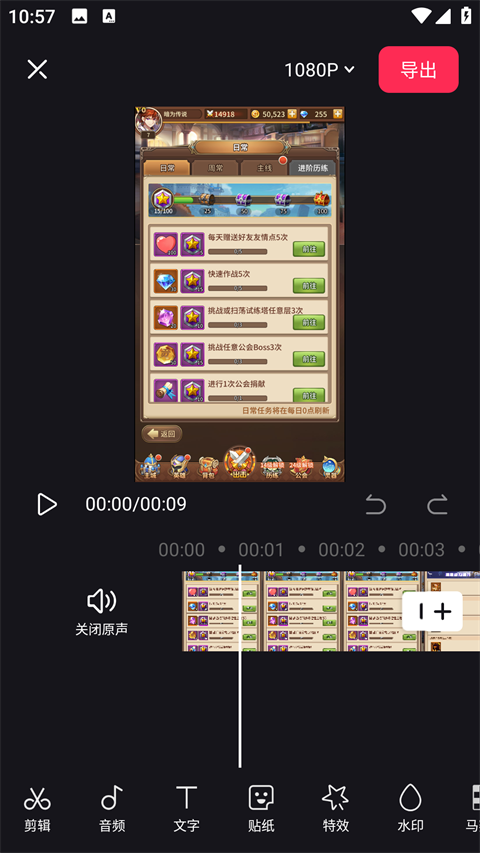好拍视频编辑器(图3)