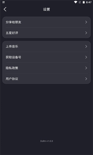dofm氛围灯app(图5) dofm氛围灯app(图5)