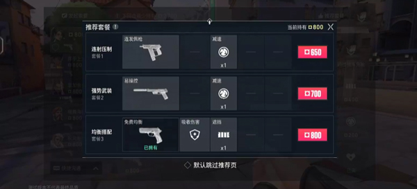 游戏特色配图1