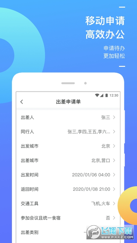 国能商旅(图1) 国能商旅(图1)