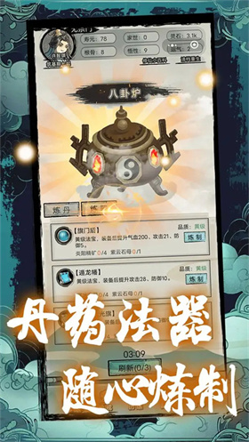 超普通修仙模拟器免广告版(图1) 超普通修仙模拟器免广告版(图1)