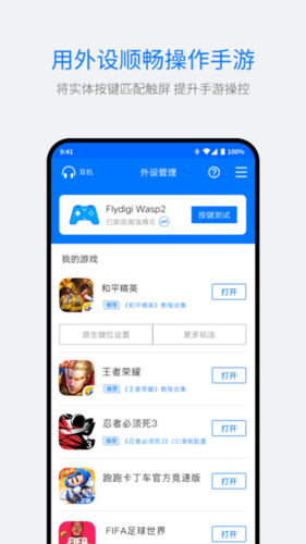 飞智游戏厅海外版(图1) 飞智游戏厅海外版(图1)