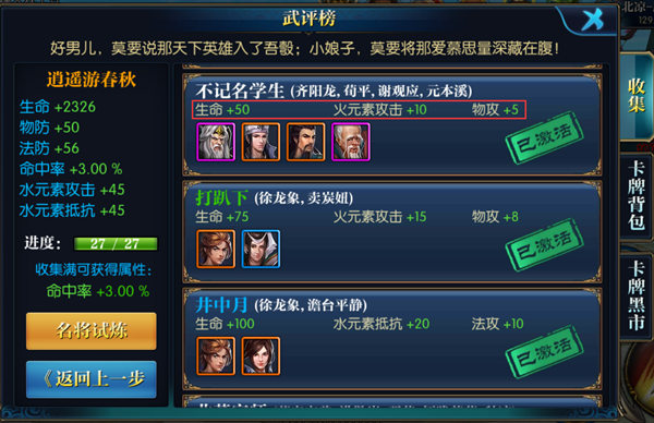 北凉悍刀行百度版(图2)