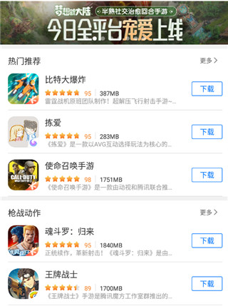 飞智游戏厅海外版(图4) 飞智游戏厅海外版(图4)