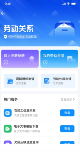 智慧人社(图4) 智慧人社(图4)