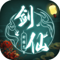剑仙轩辕志vivo端