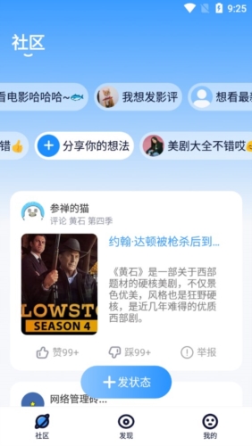 聚看美剧app(图1)