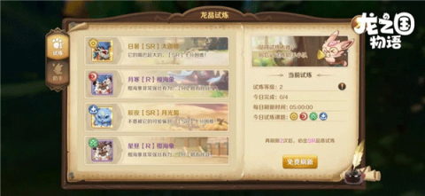 龙之国物语(图21) 龙之国物语(图21)