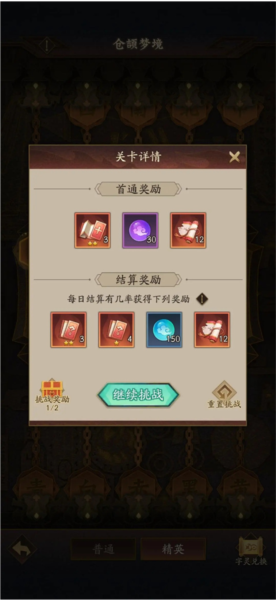 神仙道3vivo版(图5) 神仙道3vivo版(图5)