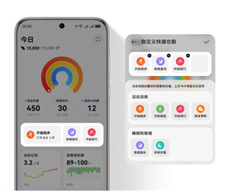 华为运动健康app官方版 华为运动健康app官方版(图8)
